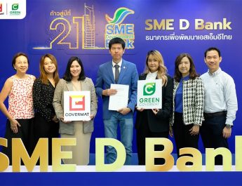 SME D Bank ผนึก “บริษัท โคเวอร์แมท จำกัด” เพิ่มศักยภาพ พร้อมสยายปีกสู่ตลาดหลักทรัพย์