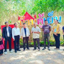 วช. ลงพื้นที่ตรวจเยี่ยมผลงานวิจัยและนวัตกรรมเพื่อการใช้ประโยชน์ ของชุมชนบางเหรียง  สู่การเป็น “ชุมชนสีเขียว” อย่างยั่งยืน