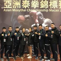 10 กำปั้นไทยขึ้นชิงทอง ในศึกมวยไทย ชิงแชมป์เอเซีย