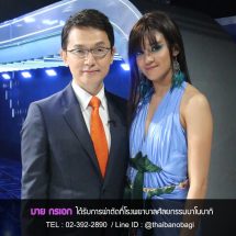 “Let me in Thailand 4 Reborn” -“รพ.บาโนบากิ”เนรมิตคุณแม่คนใหม่ที่มีรอบยิ้มหวาน