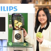 ฟิลิปส์ เปิดตัวเครื่องปั่น “Philips High Speed Vacuum Blender”