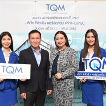 ทีคิวเอ็ม คอร์ปอเรชั่น โชว์กำไรมากกว่า 400 ล้านบาท เพิ่มขึ้นกว่าร้อยละ 50