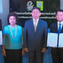 รองนายกฯแถลงความร่วมมือด้านวิจัยนวัตกรรมระบบพฤติกรรมไทยระหว่างศูนย์คุณธรรมกับสำนักงานคณะกรรมการวิจัยแห่งชาติ