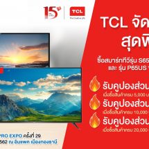 ทีซีแอล จัดโปรโมชั่น ลดกว่า 2,000 บาท  ในงาน Home Pro Expo ครั่งที่ 29