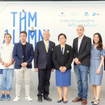 มหิดลอินเตอร์ จัดงานแถลงผลการรับรองคุณภาพการศึกษา และ พร้อมชวนศิษย์เก่าที่มีชื่อเสียง ร่วมแชร์ประสบการณ์ ในกิจกรรม THM – Alumni Talk
