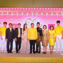 ธนาคารออมสิน เปิดตัวโครงการ “๑๐ สุขเฉลิมหล้า ปวงประชาซิวิไลซ์” เฉลิมพระเกียรติเนื่องในโอกาสมหามงคลพระราชพิธีบรมราชาภิเษก