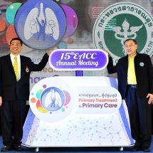 กระทรวงสาธารณสุข – สปสช. และเครือข่ายคลินิกโรคหืดฯ มุ่งเน้นการสร้างเครือข่าย  การรักษาที่ได้มาตรฐาน ไปสู่สถานบริการสาธารณสุขระดับปฐมภูมิ   สร้างคุณภาพชีวิตที่ดีขึ้นให้กับผู้ป่วยโรคหืด และโรคปอดอุดกั้นเรื้อรัง