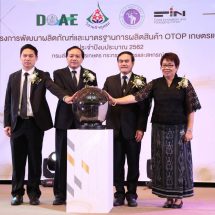 กสก. ร่วมกับ มช.เปิดตัว”โครงการพัฒนาผลิตภัณฑ์และมาตรฐานการผลิตสินค้า OTOP เกษตรแปรรูป” เพื่อพัฒนาทักษะด้านต่างๆ ให้กับผู้ประกอบการวิสาหกิจชุมชน