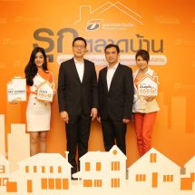 ธนชาตประกันภัย ประกาศเดินเครื่องรุกตลาดประกันที่อยู่อาศัย  เปิดตัว 3 ผลิตภัณฑ์เด็ดตอบโจทย์ผู้บริโภคหลากหลาย ตั้งเป้าปีแรกเบี้ยโต 200 ล้าน!