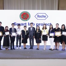สมาคมเทคนิคการแพทย์ฯ ร่วมมือ โรช ไดแอกโนสติกส์ มอบรางวัล สมาร์ทแล็ป โปรเจ็คเชิดชูหมอแล็ปและพัฒนาวงการเทคนิคการแพทย์ไทยไปสู่ยุคไทยแลนด์ 4.0