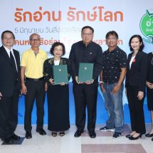 ธุรกิจหนังสือ จับมือ กระทรวงทรัพยากรฯ ตื่นตัวรับปัญหาสิ่งแวดล้อม  ผุดโครงการ “อ่านรักษ์โลก” ลดใช้พลาสติก”