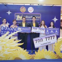 โค้งสุดท้ายก่อนการประมูลทะเบียนรถเลขสวยหมวดอักษรพิเศษ 7กก