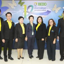BEDOครบรอบ 12 ปี  นำเสนอผลงานแห่งความภาคภูมิใจ ภายใต้แนวคิด “Move forward together ก้าวไปด้วยกัน”เชื่อมประสานการพัฒนาเศรษฐกิจจากความหลากหลายทางชีวภาพสู่ความยั่งยืน