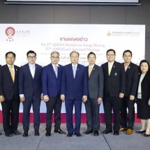 ไทยประกาศความพร้อมการเป็นเจ้าภาพ AMEM ครั้งที่ 37 ‘สนธิรัตน์’ ผลักดันประเทศสู่การเป็น “ศูนย์เชื่อมโยงไฟฟ้าอาเซียน”