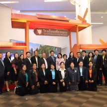 พส.ชูนิทรรศการแสดงผลงาน “หนึ่งเพียงหลวง หนึ่งผลิตภัณฑ์”