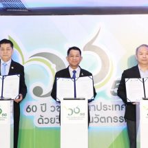 วช. ลงนามร่วมกับ สวก. และ สวรส. บูรณาการข้อมูลการวิจัยและนวัตกรรม
