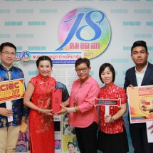 สมาคมการค้าและการลงทุนเอเชียน – สากล จับมือเขตปกครองตนเองมองโกเลียใน มณฑลกานซู่ สาธารณรัฐประชาชนจีน จัดงาน2019 ASEAN CHINA (BANGKOK) IMPORT & EXPORT COMMODITIES FAIR