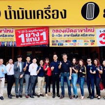 ผ้าเบรกเบ็นดิกซ์ ร่วมแสดงความยินดี บีควิก เปิดศูนย์บริการรถยนต์สาขาใหม่ บีควิก สาขาโลตัส ศรีสะเกษ