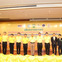 วช.ร่วมกับ ม.มหิดล ม.จุฬาฯ และ สธ. มอบกายอุปกรณ์สำหรับผู้พิการ  เนื่องในโอกาสมหามงคลพระราชพิธีบรมราชาภิเษก