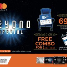 ลูกค้าบัตรเครดิตธนชาต มาสเตอร์การ์ด รับสิทธิพิเศษทุกวัน เมื่อซื้อบัตรชมภาพยนตร์ในเครือ SF