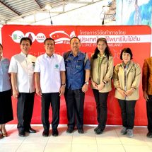 วช.จับมือ มหาวิทยาลัยขอนแก่น จัดมหกรรมรณรงค์ป้องกันกำจัดพยาธิใบไม้ตับและมะเร็งท่อน้ำดีพื้นที่ต้นแบบ “บ้านแฮดโมเดล”