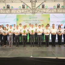 วช.-ก.เกษตรฯ-รัฐ-เอกชน ชวนคนเมืองปลูกต้นไม้ โครงการ “ปลูกเพื่อป(ล)อด ล้านต้น ลด PM2.5” หนุน 1 ล้านต้นสร้างพื้นที่สีเขียวทั่วกรุง
