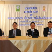 วช. สานพลังนักวิจัยไทยสู้ ภัยแล้ง 2020 สนับสนุนงานวิจัยด้านการบริหารจัดการน้ำ เร่งแก้ไขปัญหาภัยแล้ง เพิ่มมาตรการบริหารจัดการน้ำระดับชาติอย่างยั่งยืน