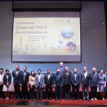 วช. เปิดเวทีเสวนา “กู้วิกฤตชาติ PM2.5” แก้ปัญหา PM2.5 ในอนาคต