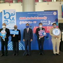 พม.เร่งช่วยผู้มีรายได้น้อย ตั้ง“สธค. โรงรับจำนำของรัฐ สู้ภัยโควิด-19” จำนำดอกเบี้ยต่ำ