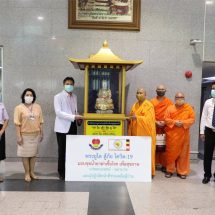 โครงการตามรอยพระโพธิสัตว์มอบเวชภัณฑ์แก่วชิรพยาบาล