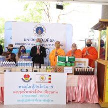 “ม.ล.ภัทรสุดา กิติยากร”ร่วมกับมูลนิธิพระยูไลฯมอบเวชภัณฑ์แก่3 รพ.