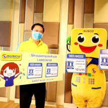 SUSCO Smart Member   มอบสิทธิ์สมาชิก แลกคะแนนส่วนลด