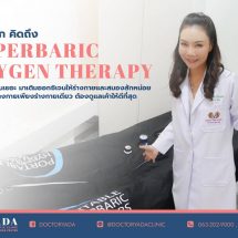 เปิดให้บริการแล้ว! Doctor Yada Clinic ศูนย์ชะลอวัย ดูแลสุขภาพ พัทยา เสริมนวัตกรรมใหม่ ด้วยการดูแลบำรุงสุขภาพเฉพาะบุคคล