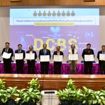 9 ราชมงคล ลงนาม MOU “ระบบคลังหน่วยกิตดิจิทัล” หนุนเรียนรู้ตลอดชีวิต