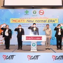 กรมสุขภาพจิต เปิดการประชุมวิชาการสุขภาพจิต ชีวิตวิถีใหม่ “MCATT: New normal ERA” แลกเปลี่ยนเรียนรู้ การดำเนินงานช่วยเหลือเยียวยาจิตใจของทีม MCATT หวังให้เป็นกำลังสำคัญ ช่วยลดความเครียดและอัตราการฆ่าตัวตายของคนไทยจากภาวะวิกฤต