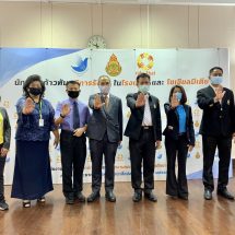 มูลนิธิรักษ์ไทยพร้อมด้วย สพฐ. จัดงานประชุมนำเสนอผลงานวิจัยสถานการณ์การรังแก พร้อมแนวทางการแก้ไข ภายใต้โครงการนักเรียนก้าวทันยุติการรังแกในโรงเรียนและโซเชียลมีเดีย