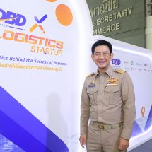 กรมพัฒน์ฯ จับมือพันธมิตรเปิดงาน ‘Logistics Behind the Success of Business’ จับคู่ 316 ธุรกิจ กับ 7 Startup ด้านโลจิสติกส์ ติดสปีด…ให้ SME ไทยโตไว