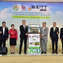 กรมส่งเสริมอุตสาหกรรม จับมือ มทร.ธัญบุรี แถลงความสำเร็จ ปั้นเครือข่าย ‘ผู้ให้บริการเครื่องจักรกลทางการเกษตร’