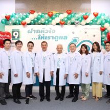 รพ.พระรามเก้า เผยโฉมเทคโนโลยีอนาคต “S-Patch Cardio” เครื่องมือติดตามคลื่นไฟฟ้าหัวใจแบบ Real-time ในวันหัวใจโลก ยกระดับสู่ Digital Hospital เต็มรูปแบบ