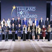 ททท. ยกระดับมาตรฐานโรงแรมไทย มอบเครื่องหมายรับรองมาตรฐานโรงแรม ประจำปี 2563ตอกย้ำมั่นใจเที่ยวไทยปลอดภัย