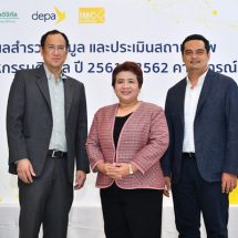 “ดีป้า” เผยผลสำรวจอุตสาหกรรมดิจิทัล ปี 2561-2562 ภาพรวมทรงตัวคาดปี 2563 โควิดช่วยหนุนตลาดบริการดิจิทัลโตก้าวกระโดด