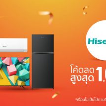ไฮเซ่นส์เผย 5 นวัตกรรมสุดไฮเทค ที่คนรักการดูหนังอยู่บ้านต้องเลิฟ พร้อมชี้เป้าโปรโมชั่นสุดพิเศษในแคมเปญ Shopee 11.11 Big Sale