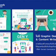 “Fastwork for Business” ตอบโจทย์ผู้ประกอบการยุคออนไลน์บริการดูแลธุรกิจครบวงจร ด้วยทีม Expert มืออาชีพ