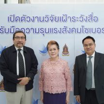 กองทุนสื่อเปิดตัวงานวิจัยเฝ้าระวังสื่อ รับมือความรุนแรงในโลกไซเบอร์