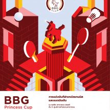 BBG Princess Cup 2021