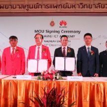 หัวเว่ย จับมือ ม.วลัยลักษณ์ ลงนามความร่วมมือโครงการ Huawei ICT Academy มุ่งเพิ่มพูนทักษะด้านไอซีทีให้แก่นักศึกษา เตรียมความพร้อมรองรับตลาดงานในยุคดิจิทัล