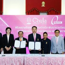 จุฬาลงกรณ์มหาวิทยาลัย และ บริษัท บิซิเนส ออนไลน์ จำกัด (มหาชน) จัดพิธีลงนามข้อตกลงความร่วมมือ พัฒนาการเรียนการสอน และทักษะของนิสิตด้านนวัตกรรม ส่งเสริมความรู้ใหม่