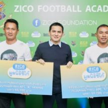 “ซิกโก้” ได้ฤกษ์เปิดตัว “ซิโก้ ฟุตบอล อะคาเดมี่” Football Theory and Mindset ทฤษฎีฟุตบอลและแนวคิด รับสมัคร 10 ธันวาคมนี้