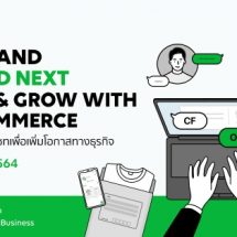 เตรียมพบกับอีเวนท์ออนไลน์ครั้งยิ่งใหญ่จาก LINE งาน Thailand Now & Next: Rebuild and Grow with Chat Commerce 3 วันเต็มเจาะลึกกระบวนยุทธ์แชทคอมเมิร์ซไทย เสริมผู้ประกอบการยุคใหม่เติบโต