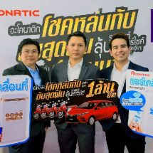 “อะโคนาติก” เปิดตัวแอร์เคลื่อนที่ อัจฉริยะพร้อมจับมือ “เพาเวอร์บาย” กระตุ้นตลาด “แอร์เคลื่อนที่” และ “พัดลมไอเย็น”จัดแคมเปญดับร้อน